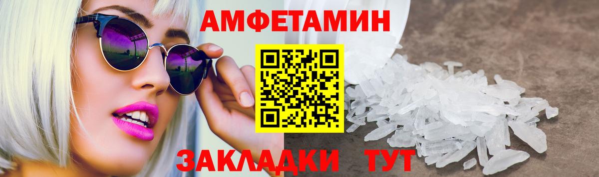 АМФЕТАМИН 98%  Вход с VPN  Чусовой 