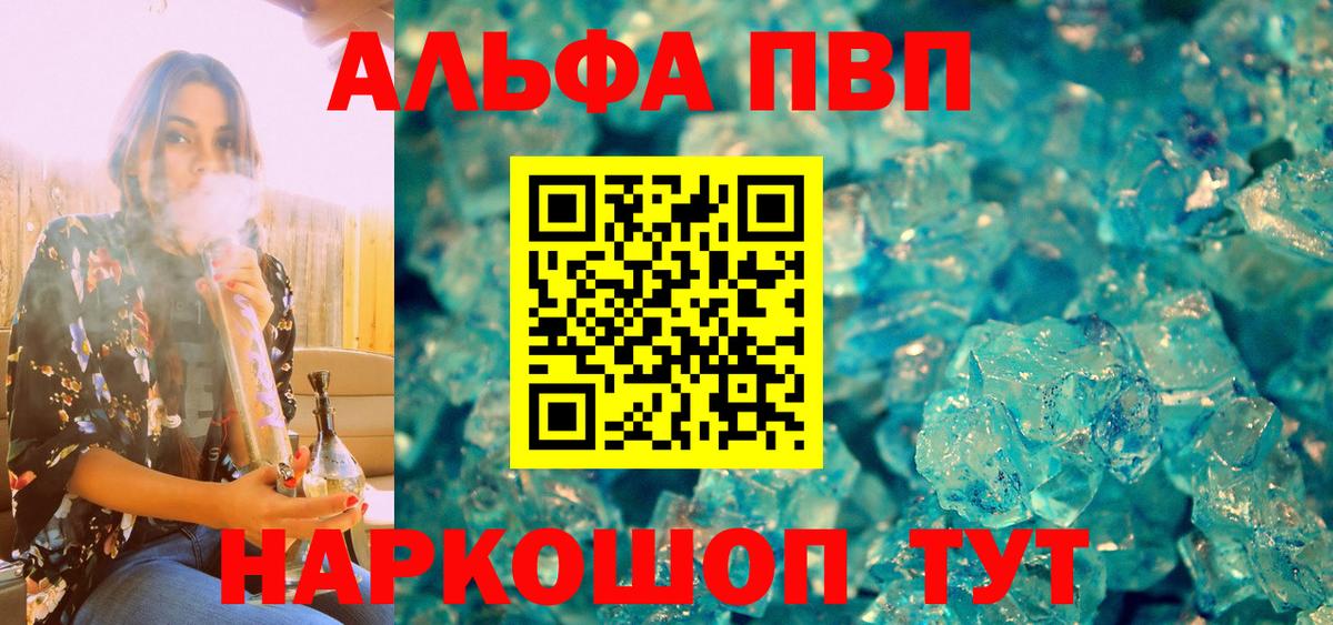 APVP СК  Вход с VPN  A-PVP мука  Чусовой  A-PVP VHQ 