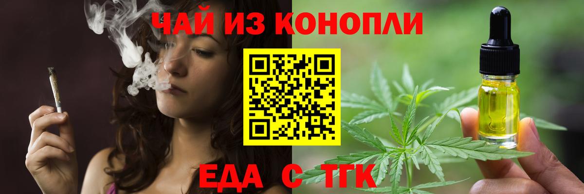 Cannafood конопля  Вход с VPN  Чусовой 
