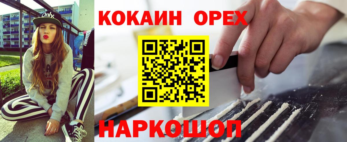 Cocaine Колумбийский  Вход с VPN  COCAIN Боливия  Чусовой 