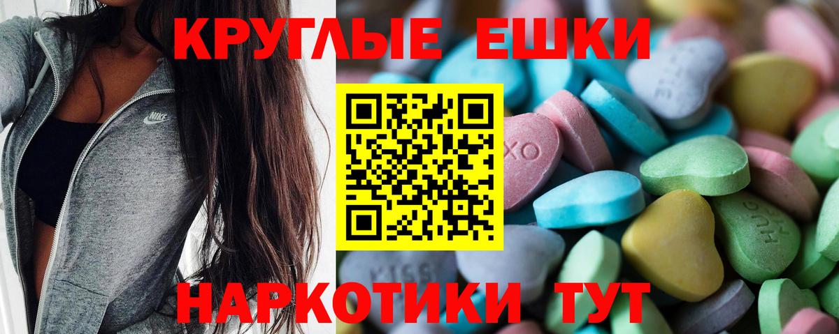 Чусовой  Экстази таблы  Вход с VPN 