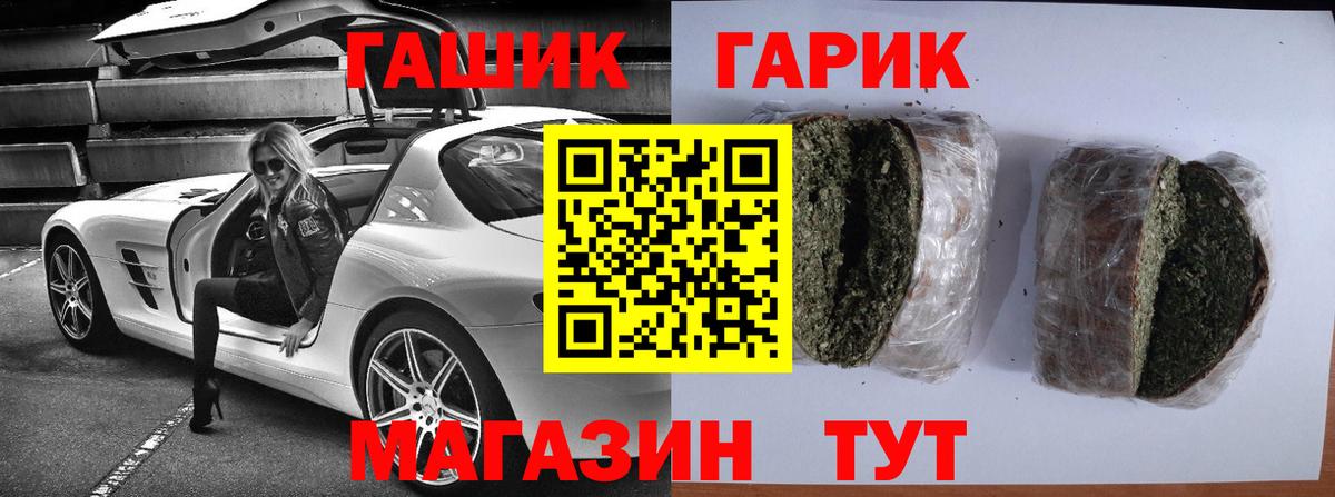 ГАШ hashish  Вход с VPN  что такое   Гашиш Premium  Чусовой 