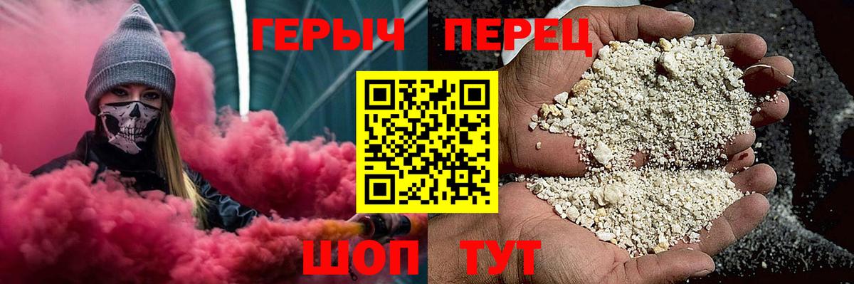 ГЕРОИН VHQ Чусовой