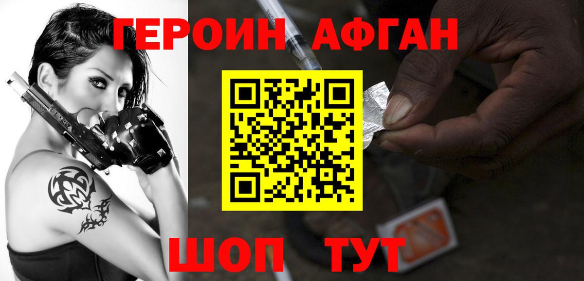 ГЕРОИН герыч  Вход с VPN  ГЕРОИН  Чусовой 