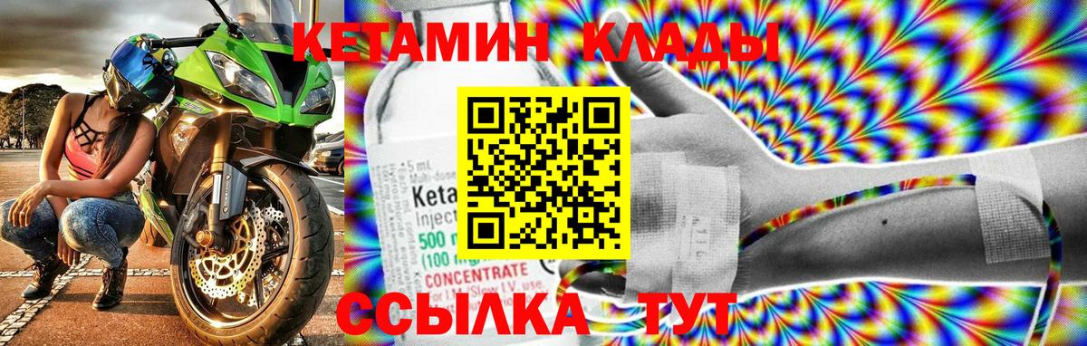 Кетамин VHQ  Вход с VPN  Чусовой  КЕТАМИН VHQ 