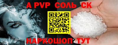 соль ск Жуковский