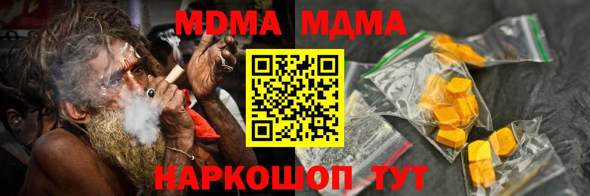 MDMA молли Чусовой