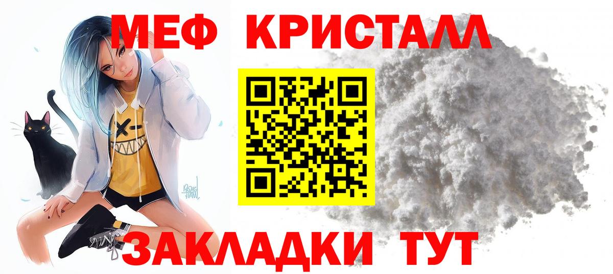 Мефедрон Чусовой