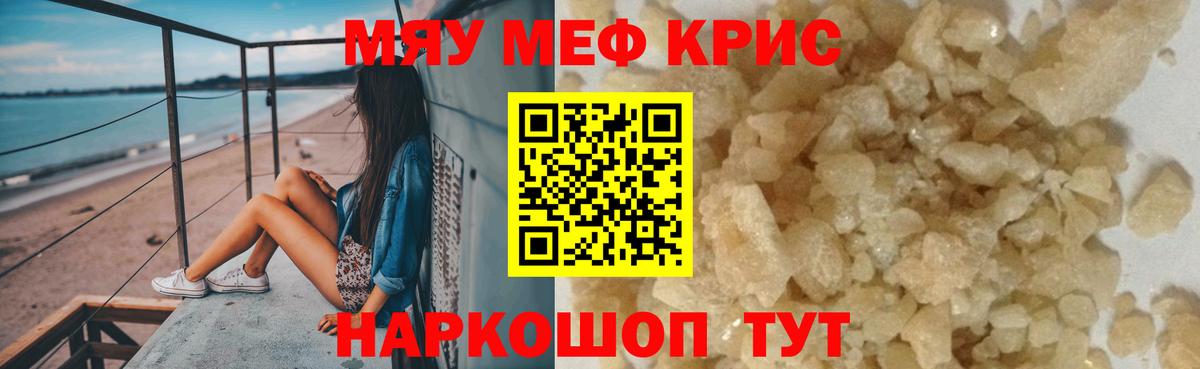 Мефедрон мяу мяу  Вход с VPN  Чусовой  Мефедрон  МЕГА   Мефедрон мука 