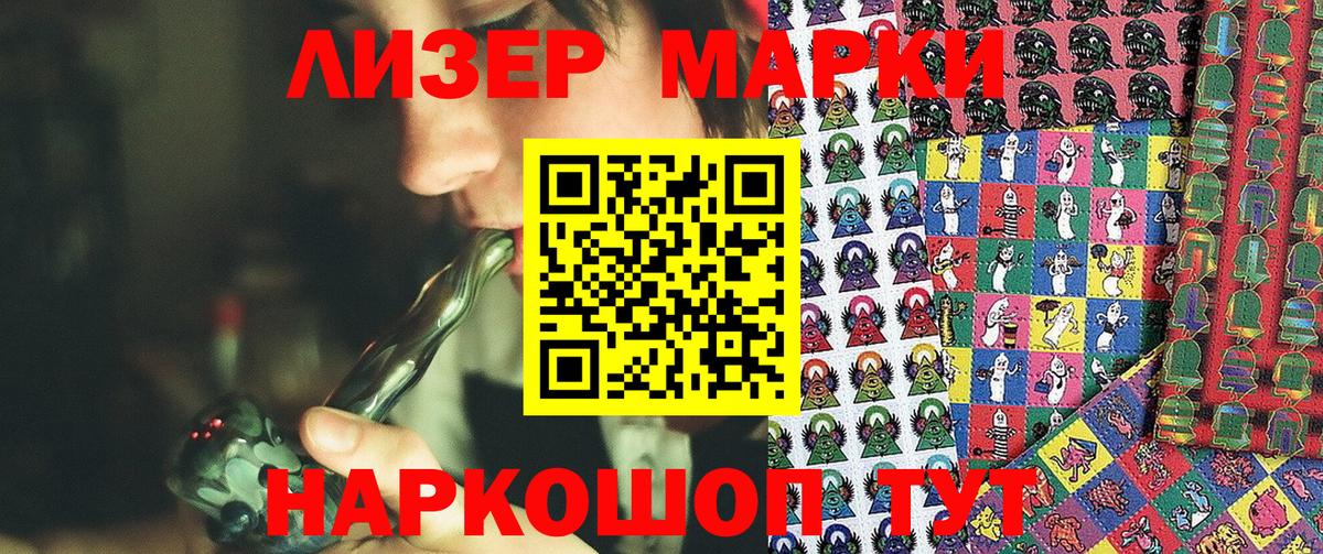 Чусовой  Наркотические марки 1500мкг  Вход с VPN 