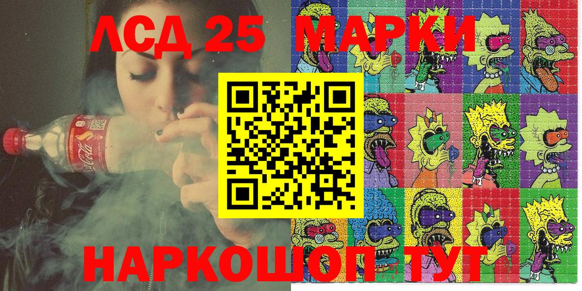 Марки NBOMe 1,5мг Чусовой
