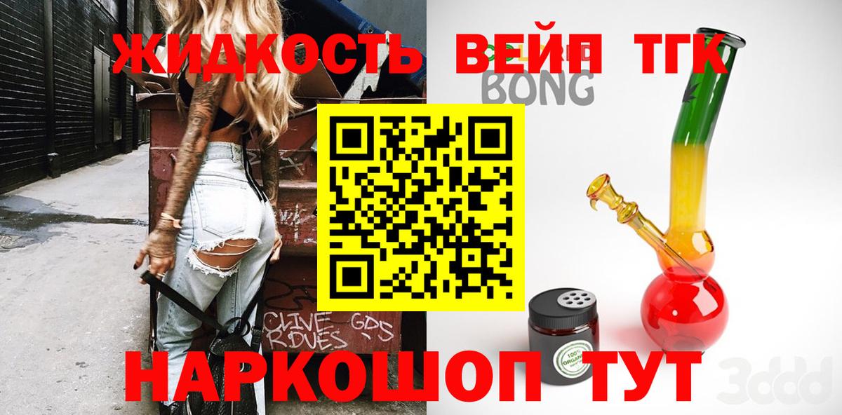 Чусовой  Дистиллят ТГК гашишное масло  ТГК концентрат  Вход с VPN 