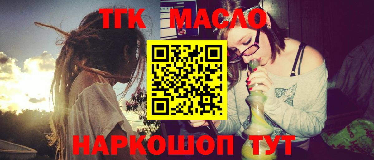 Дистиллят ТГК THC oil Чусовой
