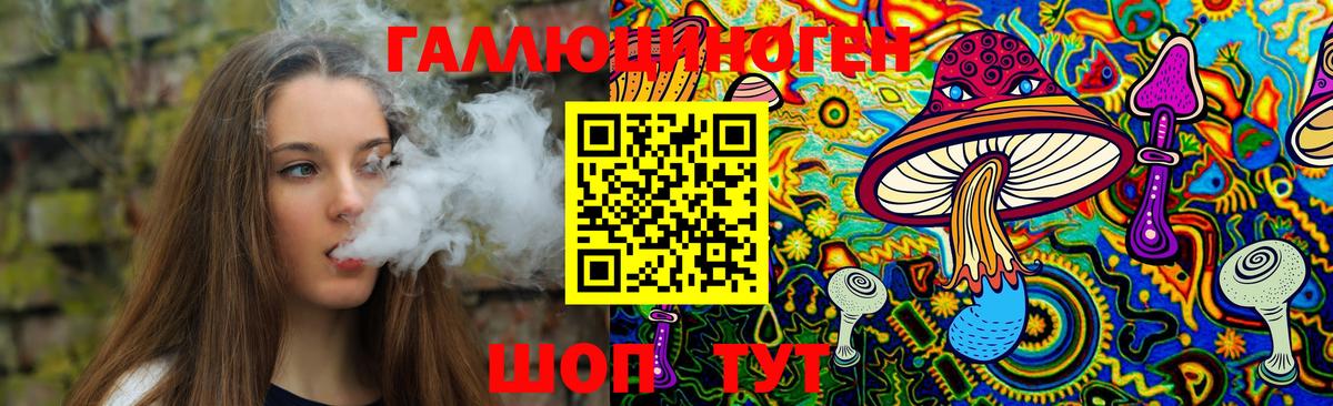 Псилоцибиновые грибы Magic Shrooms Чусовой